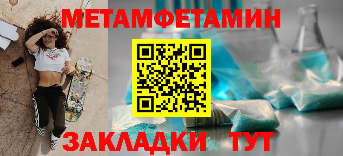 Amphetamine Розовый Железноводск