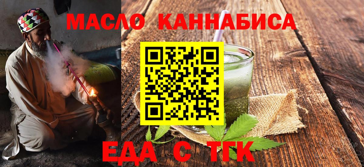 Cannafood марихуана Железноводск
