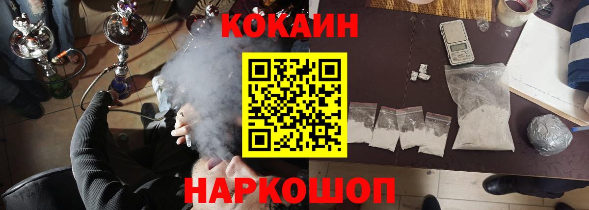 Cocaine 98% Железноводск