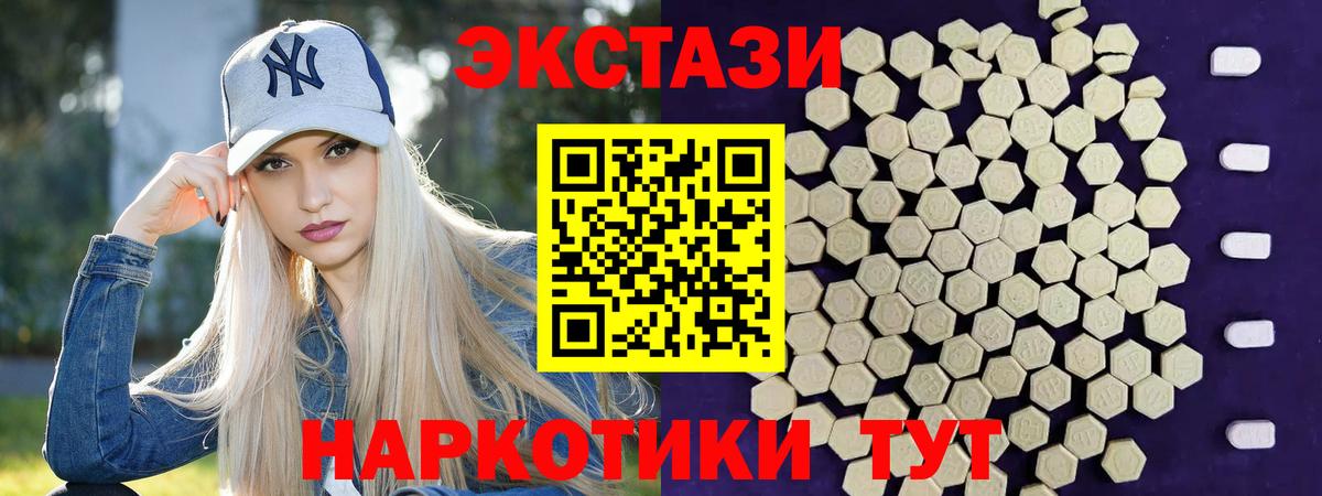 Экстази 300 mg  Ecstasy 250 мг  Вход с VPN  Железноводск 