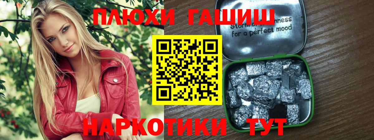 ГАШ hashish Железноводск