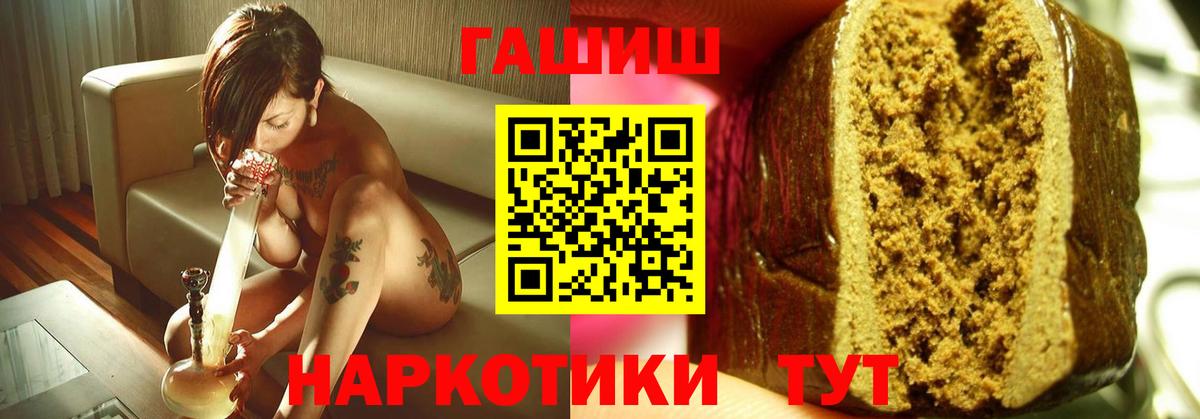 ГАШ hashish  продажа наркотиков  Железноводск  ГАШИШ  Вход с VPN  Гашиш Cannabis 