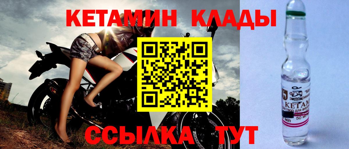 Кетамин VHQ  Вход с VPN  Железноводск  КЕТАМИН ketamine 