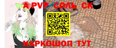 альфа пвп Малоярославец