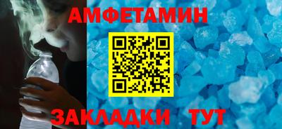 амфетамин Мариинск
