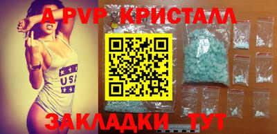 амфетамин Мариинск