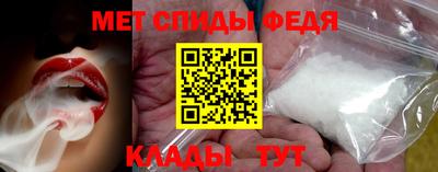 амфетамин Мариинск