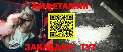 амфетамин Мариинск