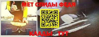 амфетамин Мариинск