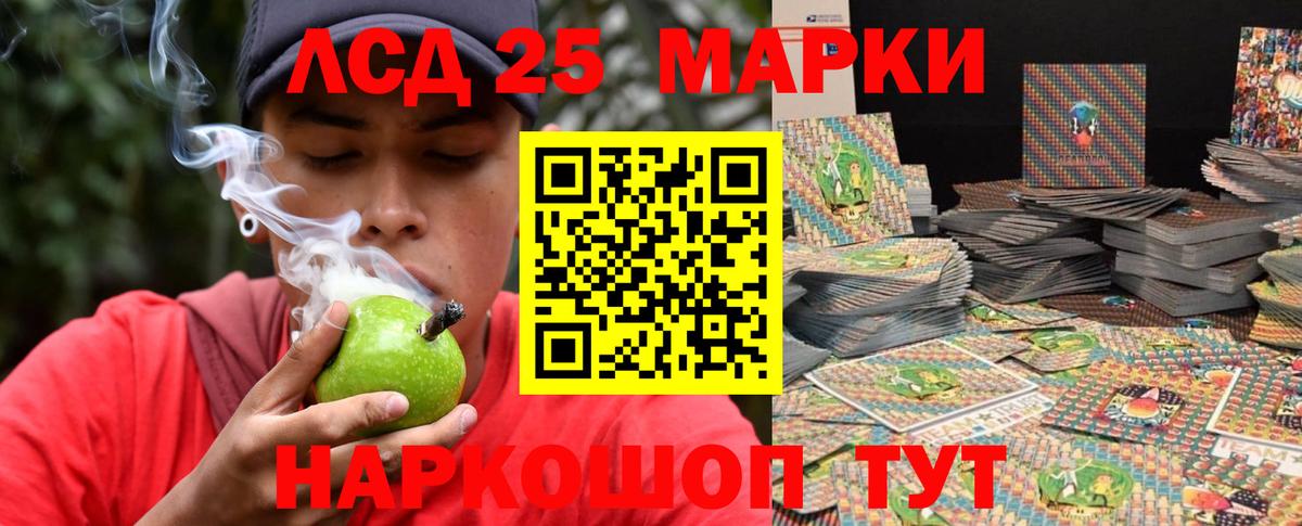 LSD-25 экстази кислота Железноводск