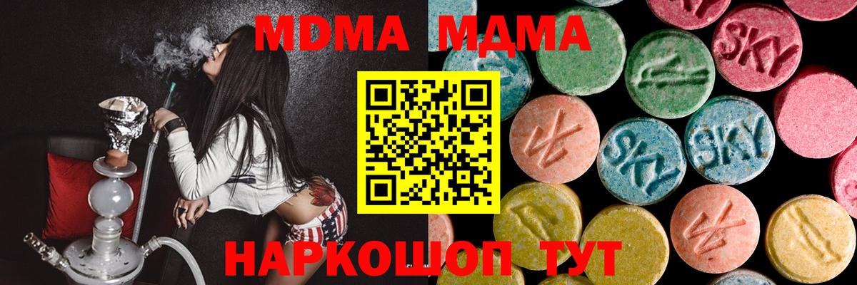 МДМА VHQ  MDMA crystal  МДМА  Железноводск  Вход с VPN 