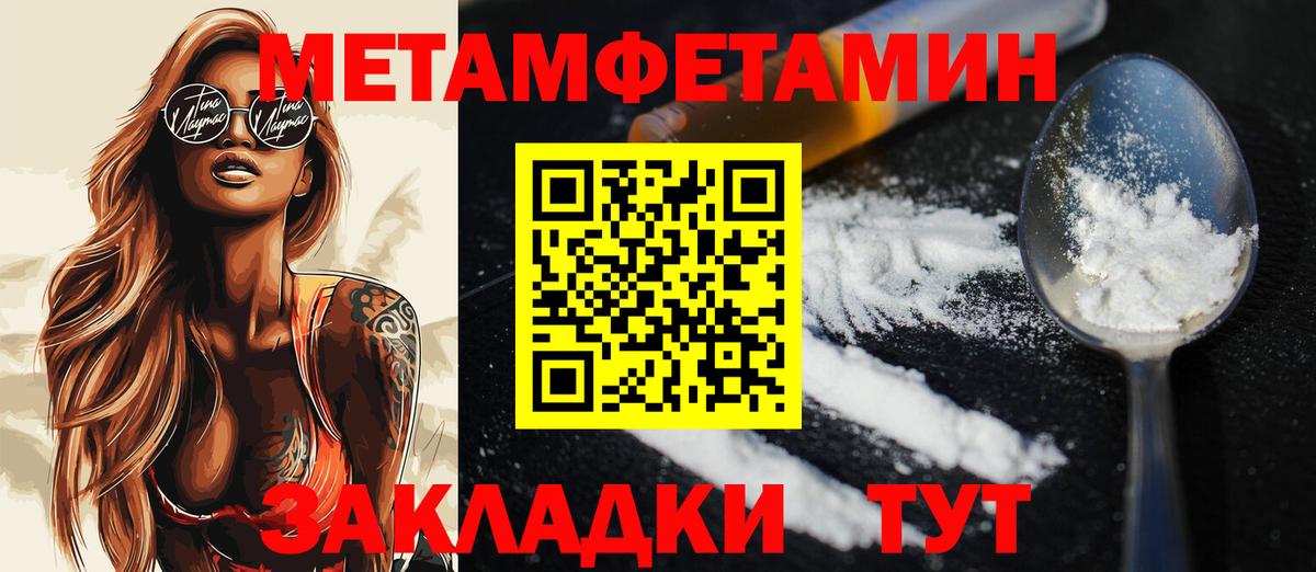 Железноводск  МЕТАМФЕТАМИН Декстрометамфетамин 99.9%  Вход с VPN 