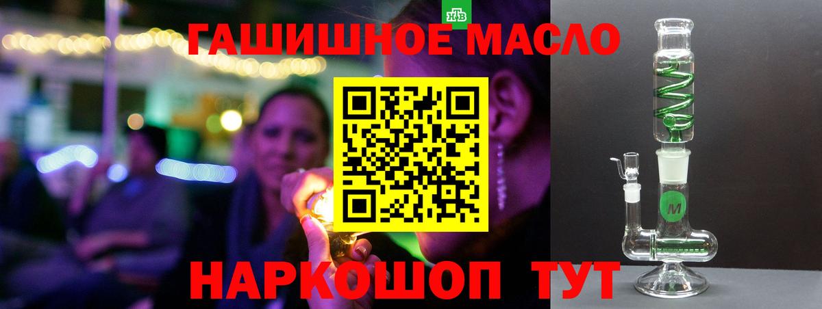 Дистиллят ТГК гашишное масло Железноводск